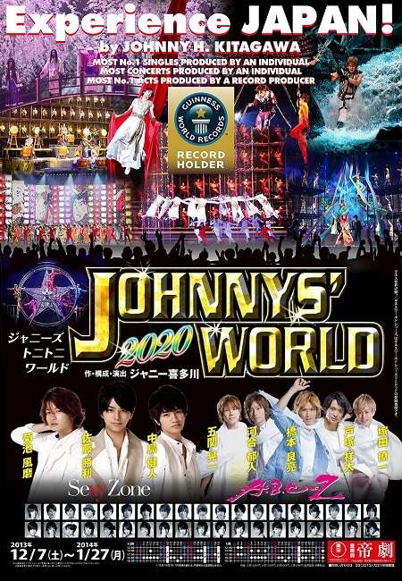 【別倉庫からの配送】 ジャニーズ トニトニ 宮近海斗に ワールド☆NEWポスター: アイドルグッズ