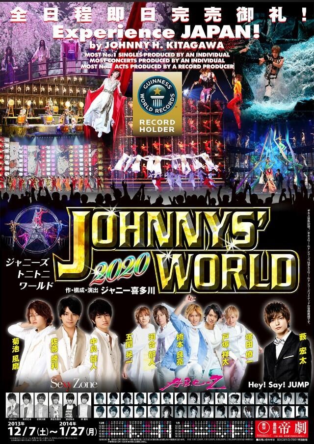 ジャニーズ トニトニ ワールド☆ＮＥＷポスター: 宮近海斗に首ったけ☆