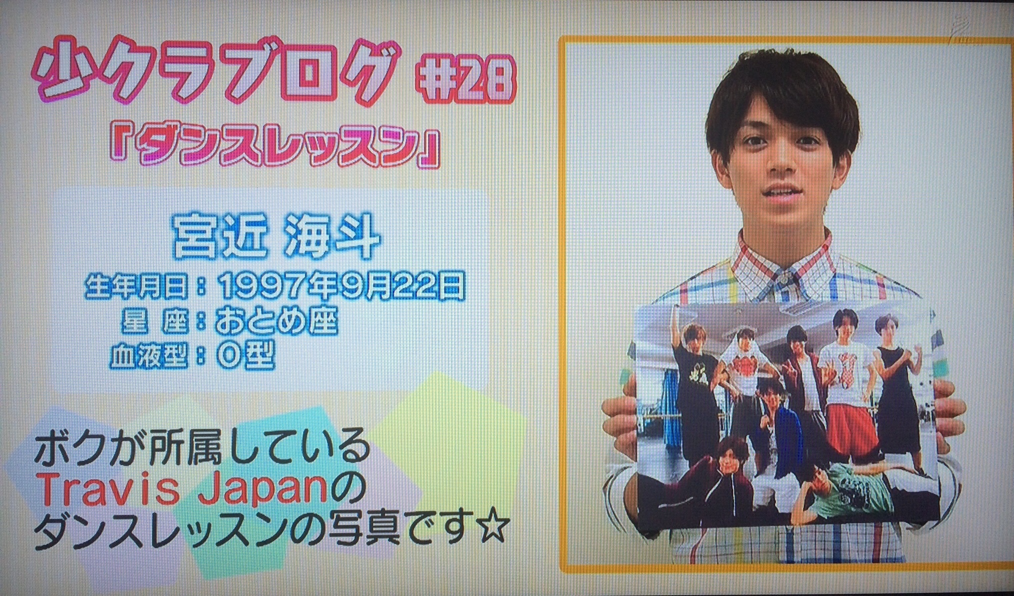 宮近海斗 Wink up6月号 卒業アルバム風 切り抜き① - メルカリ